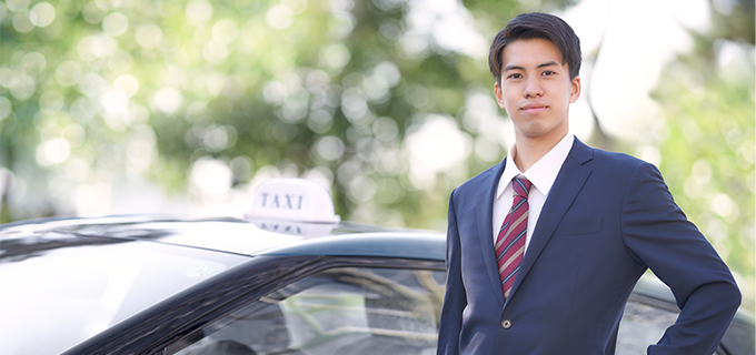タクシー運転手の募集！